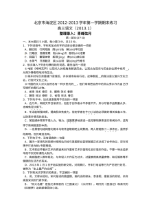 海淀区高三期末语文考试题及答案