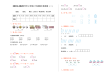 2021年二年级数学上册期中测试题及答案一【北师大版】