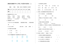 2021年二年级数学上册期中测试题及答案二【北师大版】