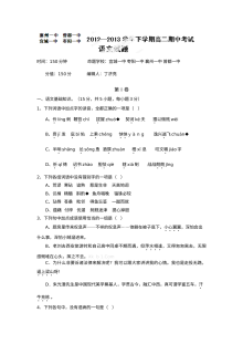 襄阳市四校高二下学期期中语文试题及答案