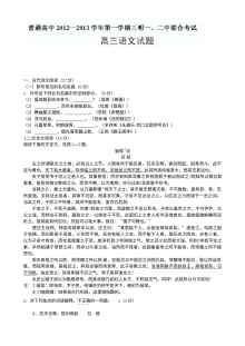 三明市高三上学期期末联考语文试题及答案