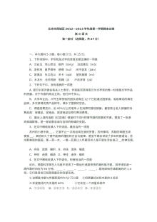 西城区高三期末语文考试题及答案