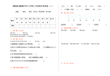 2021年二年级数学上册期中测试题及答案一【苏教版】