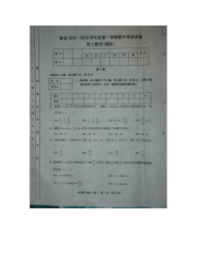 天津市蓟县2015-2016年第一学期高三数学（理）期中试卷及答案