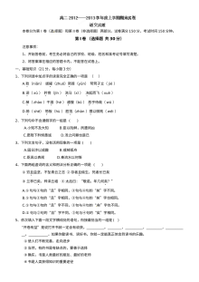 扶余一中高二语文上学期期末考试题及答案