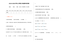 2021年三年级数学上册期中测试题及答案三【冀教版】