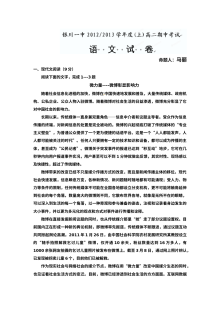 高二上学期语文期中试题及答案