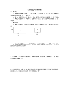 2021年五年级数学上册课课练及答案全册【冀教版】