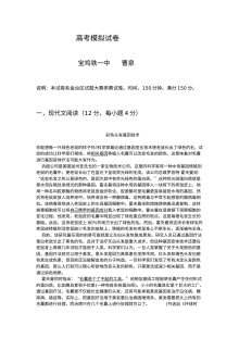 2011年语文高考模拟试卷及答案