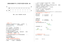 2021年五四制四年级数学上册期中测试题及答案一【青岛版】