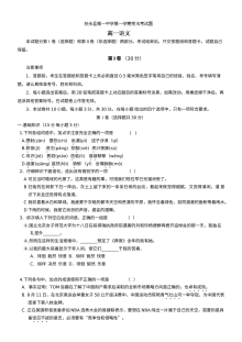 扶余一中学高一语文上学期期末考试题及答案