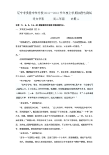 高二语文10月月考试题及答案