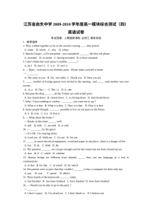 江苏省启东中学高一人教版英语模块综合测试（四）