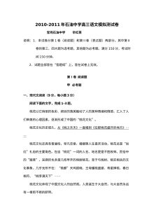 2011年高三语文模拟卷及答案