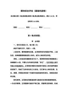 高二语文必修五测试题及答案解析（基础题）