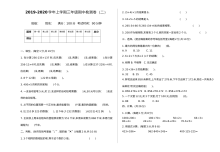 2021年三年级数学上册期中测试题及答案二【北师大版】