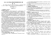 高一语文期末试卷及答案