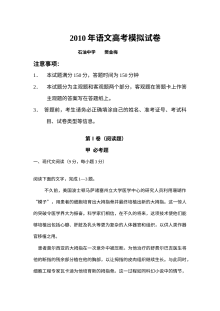2011语文高考模拟试卷及答案