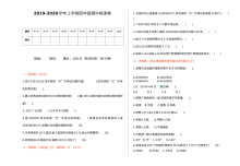 2021年六三制四年级数学上册期中测试题及答案一【青岛版】