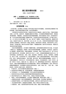 2011高三语文模拟试题及答案