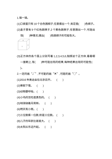 2021年五年级数学上册课课练及答案全册【北师大版】
