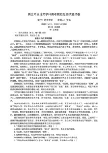 2011高三语文高考模拟试题及答案