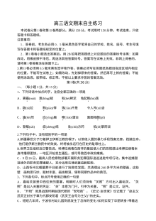 莱州市2015高三期末语文试题及答案