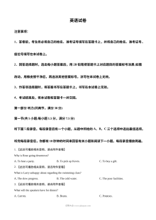 2026年普通高等学校招生全国统一考试英语试卷（全国II卷）含听力（人教版适用）