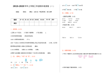 2021年三年级数学上册期中测试题及答案一【苏教版】