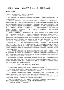 高一语文期中试题及答案