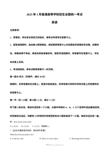 2025年1月浙江省高考英语真题试卷（人教版）