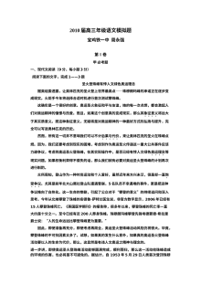 高三年级语文模拟题及答案