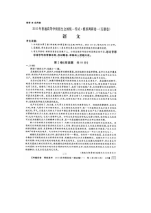 安徽省2015年高考语文模拟试卷及答案（一）