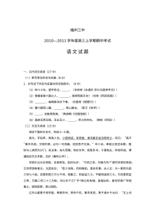 高三语文期中考试试卷及答案