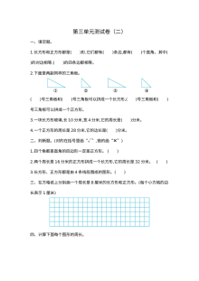 2021年三年级数学上册第三单元测试题及答案二【苏教版】