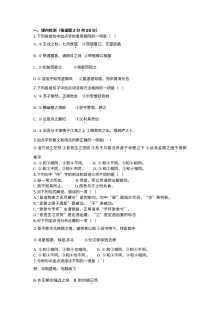 高一语文10月月考试题及答案