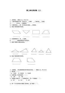 2021年六三制四年级数学上册第二单元测试题及答案二【青岛版】