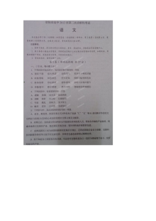 2015资阳市高三二诊断语文试题