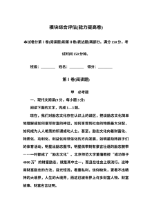 高二语文必修五检测题检测题及答案解析（能力提高题）