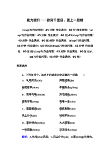 高二语文必修五课时练习题及解析（13份）