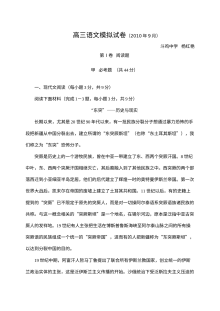 高三语文模拟试卷及答案