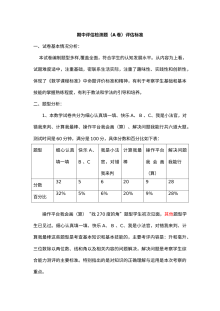 2021年四年级数学上册期中测试题及答案一【冀教版】