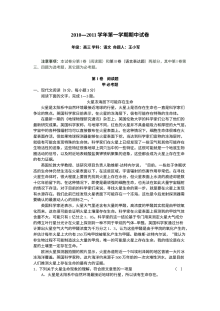 高三语文第一学期期中试卷及答案