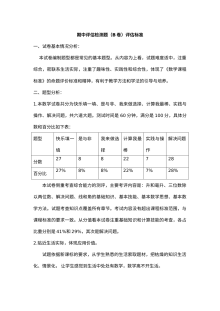 2021年四年级数学上册期中测试题及答案二【冀教版】
