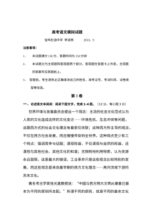 高考语文模拟试题及答案