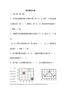 2020-2021学年第二学期冀教版六年级数学第二单元测试题及答案一