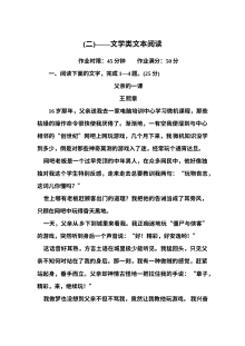 高二语文必修五文学类文本阅读复习题及答案解析（2）