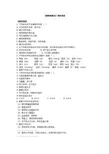 荆轲刺秦王习题及答案