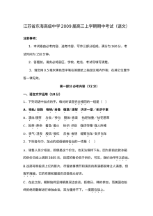 高三上学期期中考试语文试卷及答案