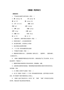 雨巷习题及答案